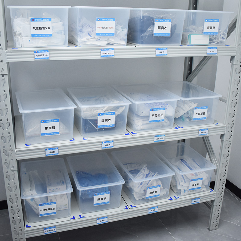 思蜀邦护医院仓库房收纳箱