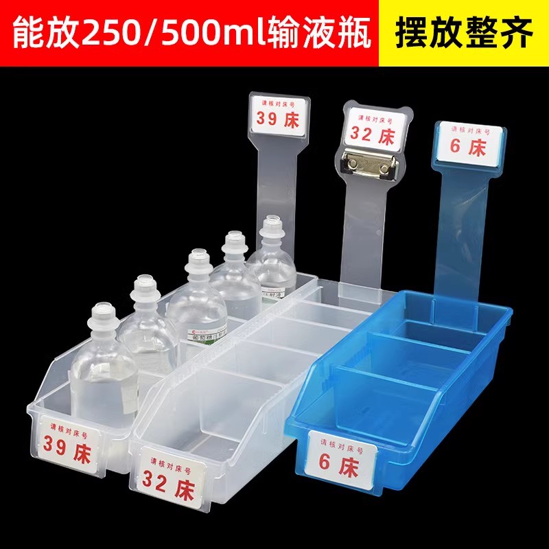 S01款输液盒配药盒塑料医院护理收纳盒药物分类盒子摆药盒床号