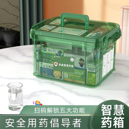 多层药箱家庭装家用智慧医药箱