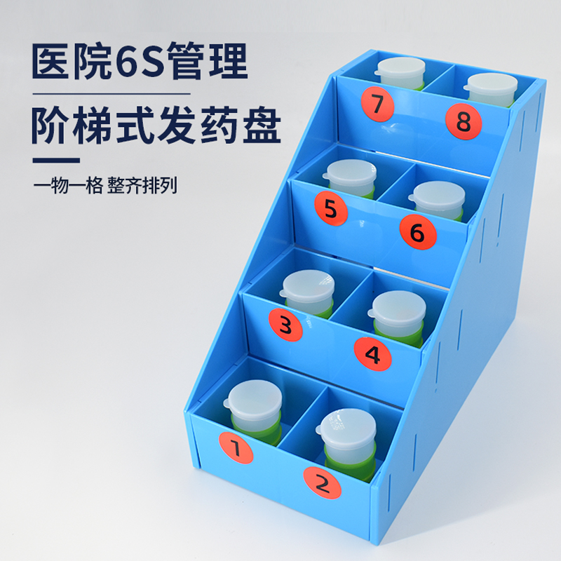 思蜀邦护医院阶梯式发药盘标本架