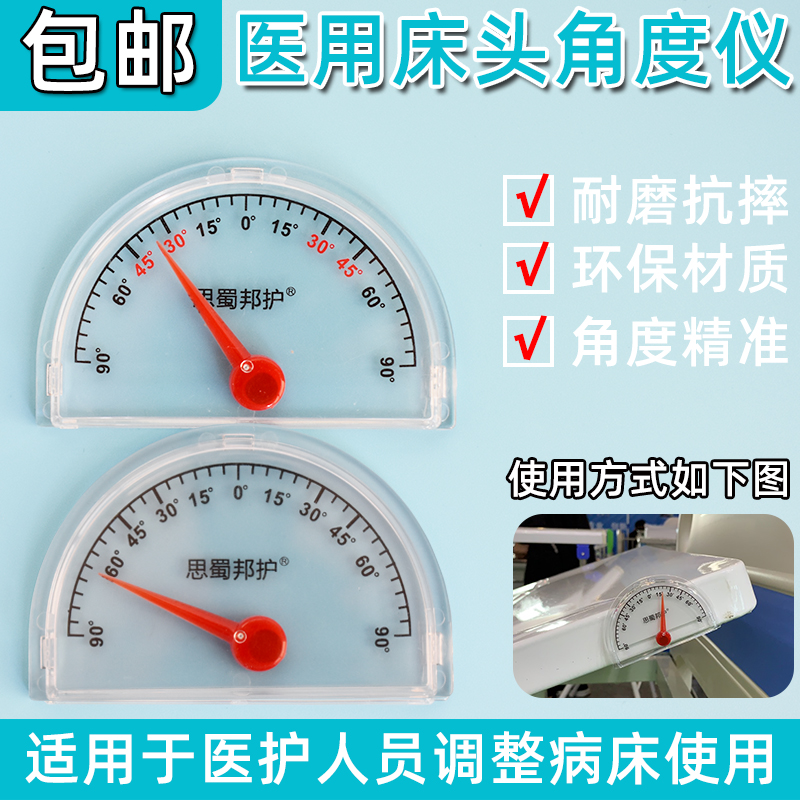 角度仪角度量角器思蜀邦护