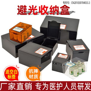 避光针剂盒抢救车装药盒粉剂盒闭光药品急救车透明盒子遮光盒黑色