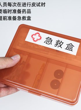 思蜀邦护医用避光急救盒收纳盒
