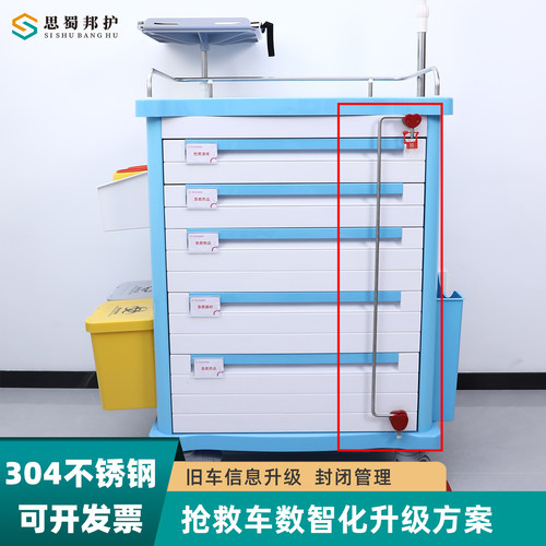 思蜀邦护锁杆抢救车一次性锁
