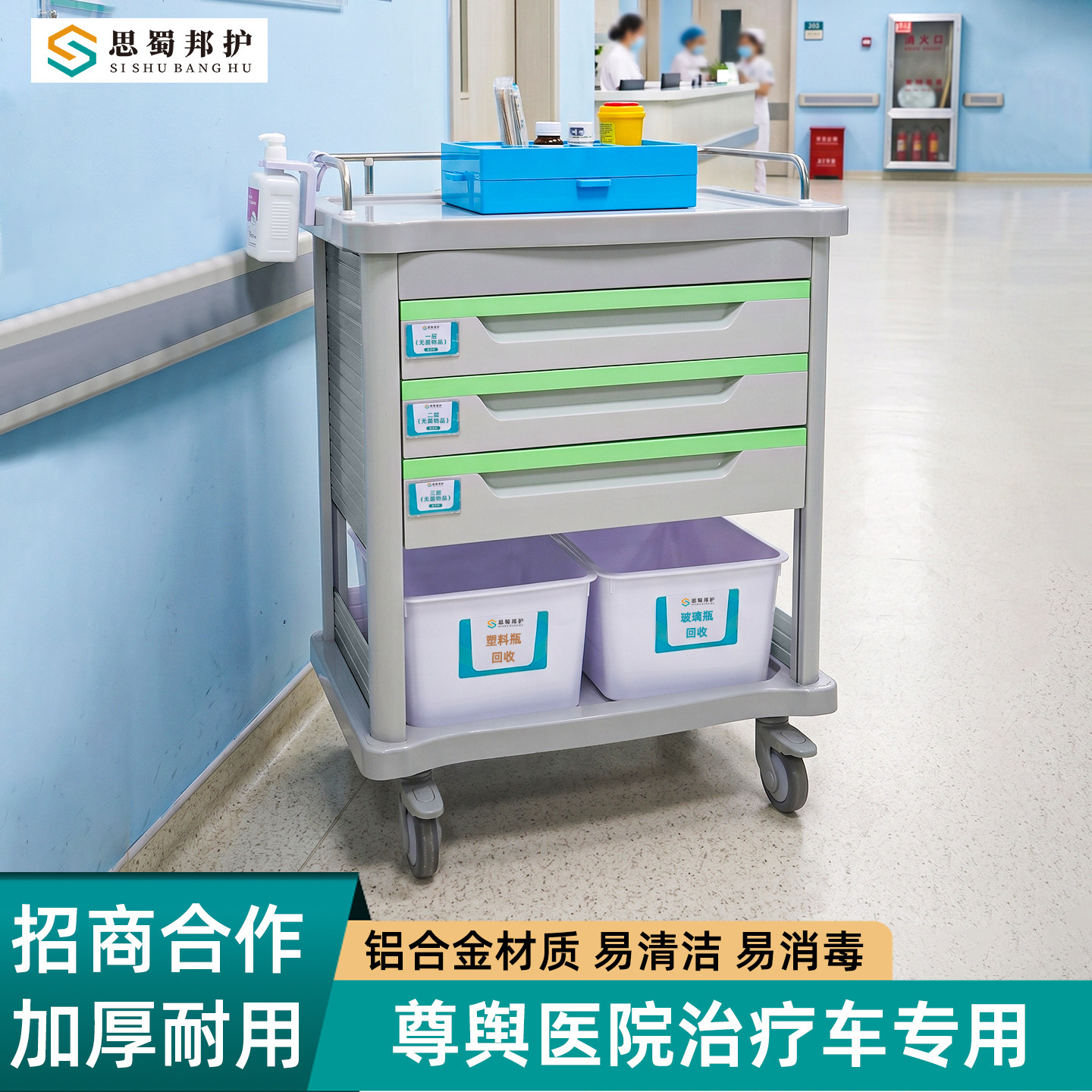 思蜀邦护治疗车医用小推车护士多功能移动护理车三层美容医院诊所