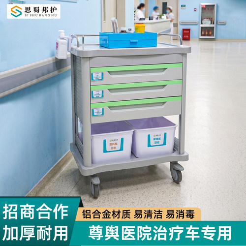 思蜀邦护治疗车医用小推车护士站