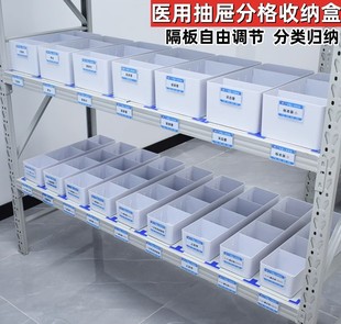 分隔物品收纳筐医用桌面抽屉药物药品归纳医院6s管理摆药盒大容量