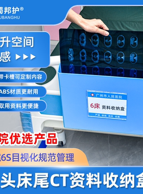 医院6s管理收纳盒床尾资料收纳盒病历夹床头信息收纳筐CT片存储盒