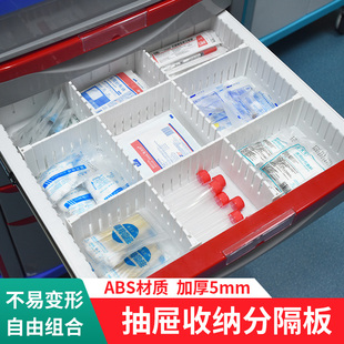 抽屉分隔板自由组合抽屉收纳分隔分格片抢救车物品分类医院6s管理
