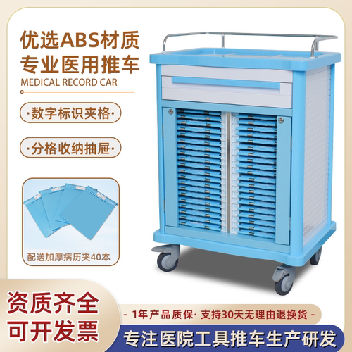 思蜀邦护病历车病历架病例夹车