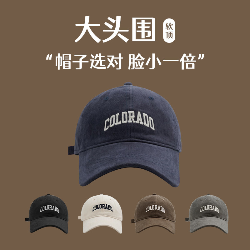 深顶大头围显脸小棒球帽子2025新款加大宽檐鸭舌帽夏季防晒帽男女