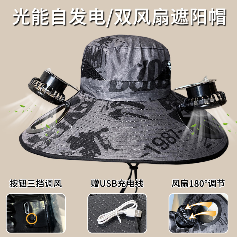 太阳能风扇帽充电款遮阳防晒