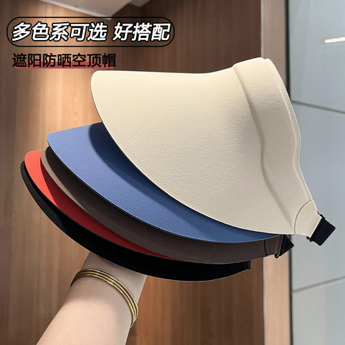 夏季无痕一体防晒空顶遮阳帽