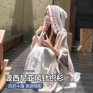 波西米亚风民族风披肩女披风云南丽江旅游针织保暖大斗篷连帽外套