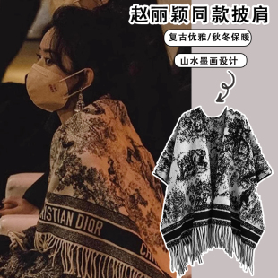 复古水墨画双面斗篷披肩外套女春秋季宽松流苏围巾百搭保暖外搭潮