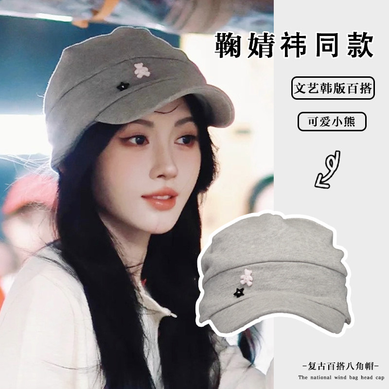 鞠婧祎同款弯檐遮脸显脸小报童帽