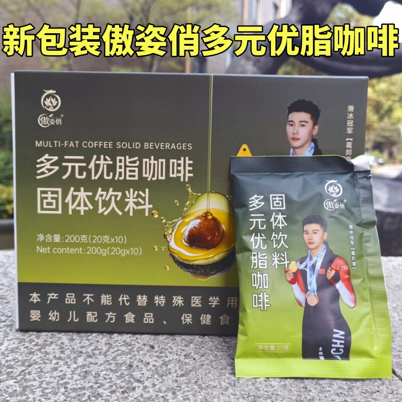 傲姿俏白芸豆多元优脂咖啡巧克力