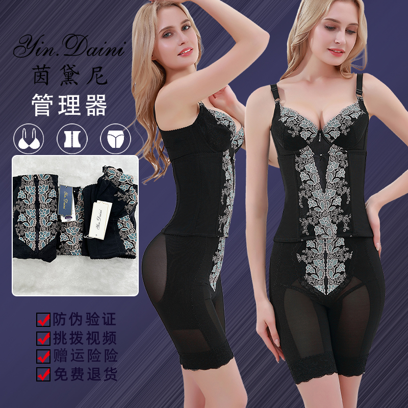 茵黛尼身材管理器女正品收腹塑身模具美体塑形衣内衣三件套提臀裤