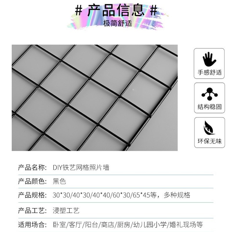 热销直销黑色g加粗网片网格照片墙挂饰铁网护栏货架格子网展会展
