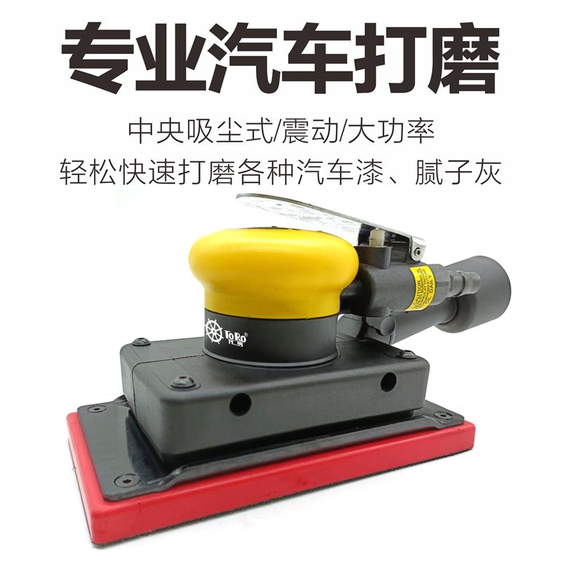 热销台湾方形气动打o磨机砂纸机中央吸尘汽车腻子漆面干磨机家具