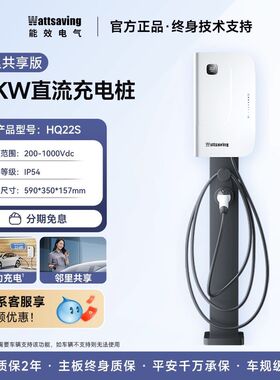 热销充电桩家用直流22okw直流充电桩 需380v电表,联系客服享受底