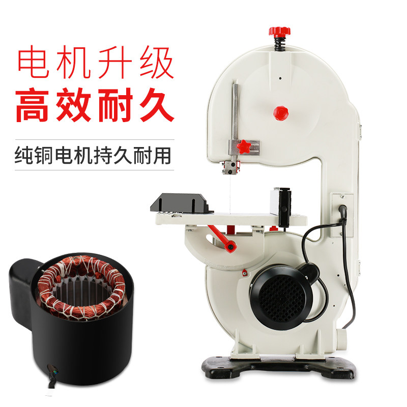 热销带锯机木工8寸立式家用台式B圆木金属曲线切割机锯床佛珠开料