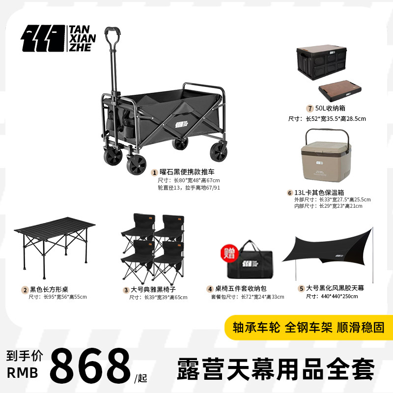 现货探险者露营车推车营地车野餐推车可携式折叠轴承车轮旅行车手