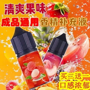 食品级通用薄荷水果香精纯甘油丙二醇调酒蔬菜vg可乐烘焙食香料剂