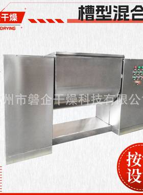 纤维素工业级搅拌机 氨基酸粉末卧式搅拌机 玫瑰精硅胶槽型混合机