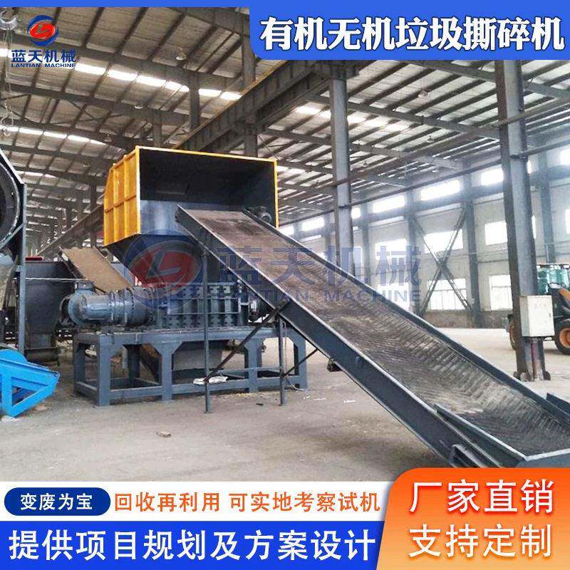 有机无机垃圾撕碎机 电子塑料垃圾粉碎机 断桥铝废油漆桶撕碎设备