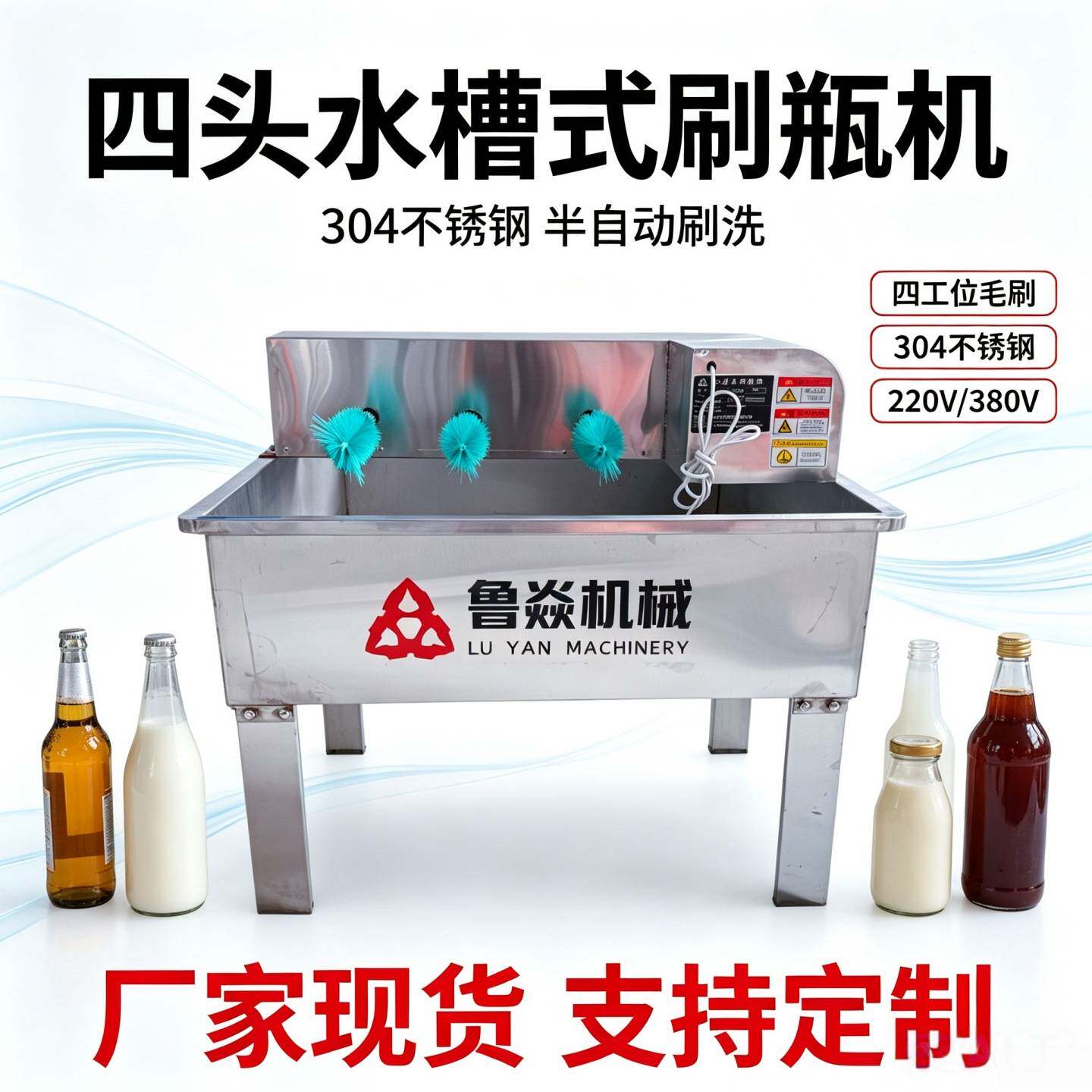 水槽式刷瓶机不锈钢半自动毛刷洗瓶机白酒啤酒回收瓶奶瓶清洗设备