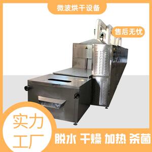 工业微波加热烘干机 陶瓷陶土胚干燥固化设备 温度可调
