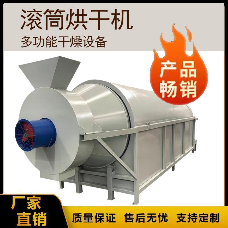 连续式滚筒烘干机 锯末稀土矿粉烘干设备 骨头渣虾蟹壳干燥机