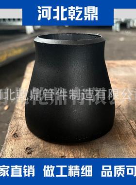 厂家供应出口ASME B16.9高压无缝大小头 对焊大小头 碳钢变径管