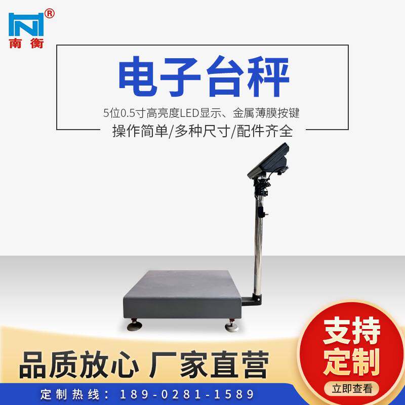电子台秤工业称重落地磅秤电子称带轮折叠地磅秤 数显秤高精度