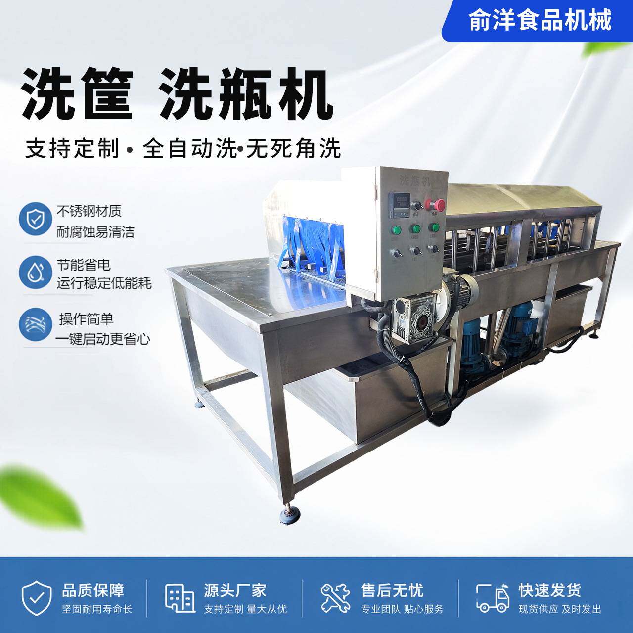 玻璃瓶子清洗机隧道式高压全自动喷淋塑料鸡蛋筐周转筐清洗机厂家