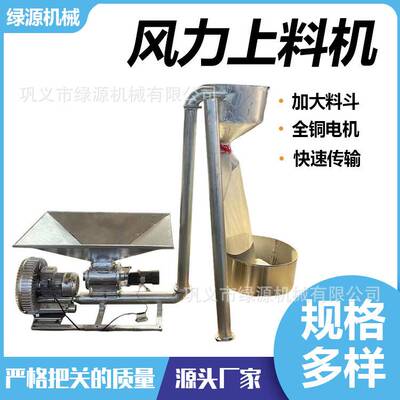 饲料粮食玉米吸粮机油菜籽干粉输送机小型家用风力上料机