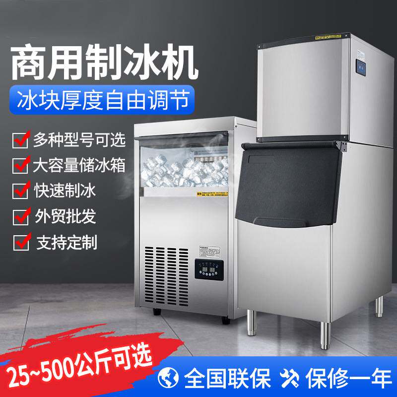 制冰机商用奶茶店大容量小型KTV方块冰全自动冰块制作机风冷无霜