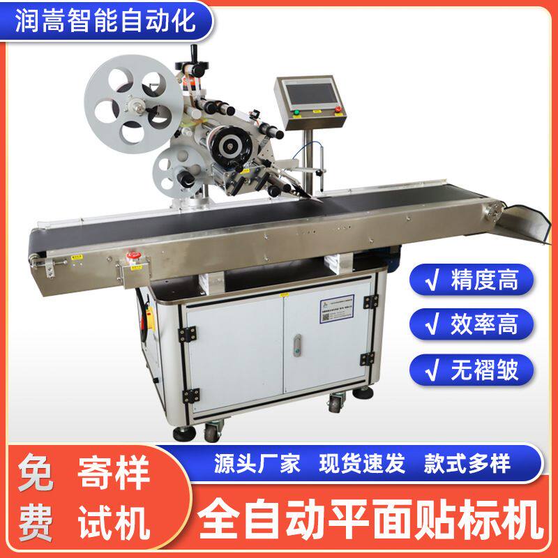 供应牛皮纸袋塑料袋贴标机透明薄膜pe袋全自动分页式平面贴标机