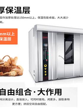 大型肉铺烤箱 上海16盘32盘热风旋转炉 电热型循环牛肉干节能烤箱