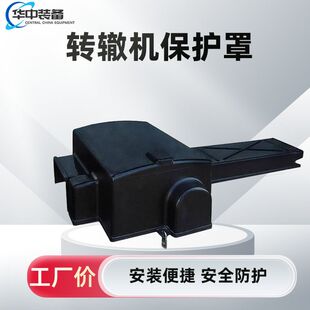 铁路道岔设备ZD6型防雨盒转辙机保护罩风琴式转辙机防尘罩