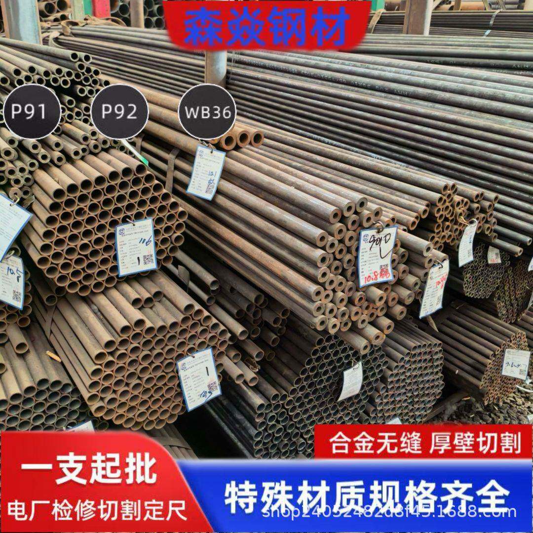 T91/T92合金无缝管12Cr1movg 15CrMoG蒸汽钢管WB36 P9高压锅炉管