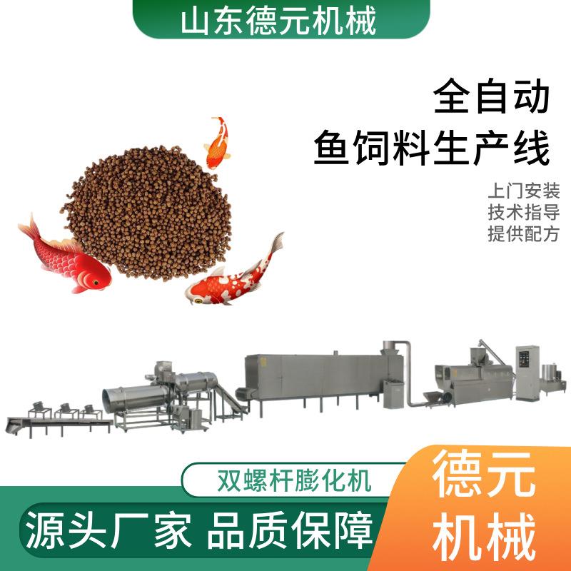 养殖鱼饲料膨化机 时产1-5吨漂浮鱼饲料膨化机 大型饲料颗粒机