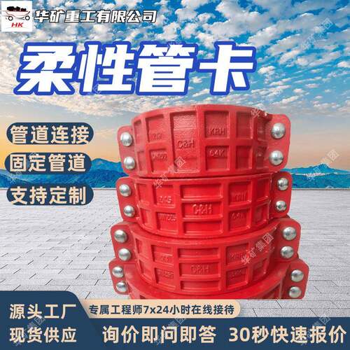 2寸柔性管卡 304不锈钢沟槽式喉箍卡箍 工业农业专用排水管连接件