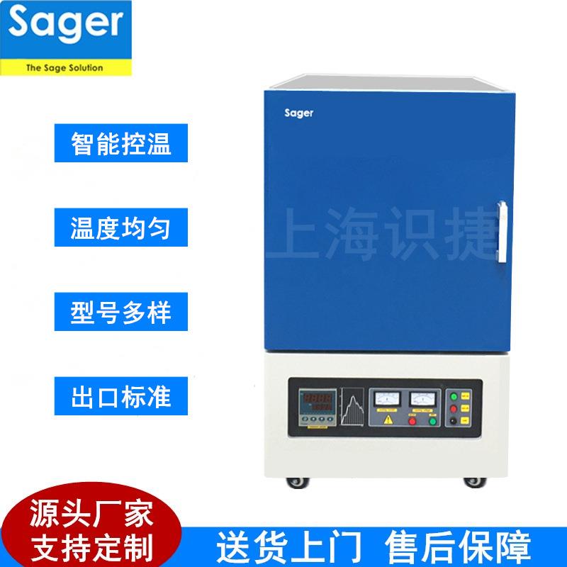 上海识捷1700度实验室箱式电阻炉 金属热处理炉 箱式退火炉
