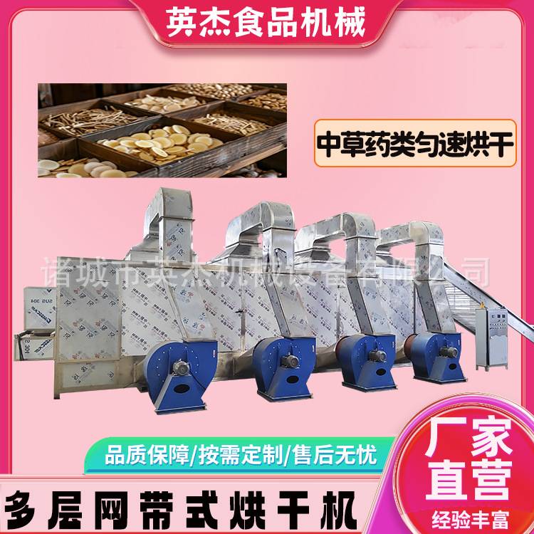 山野菜清洗烘干流水线 隧道式脱水机大型中草药干燥机空气能热泵