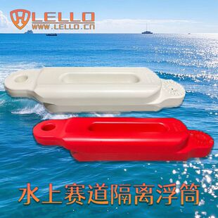 卡丁船赛道围栏水马船防撞护栏浮筒塑料漂浮水上卡丁车赛道