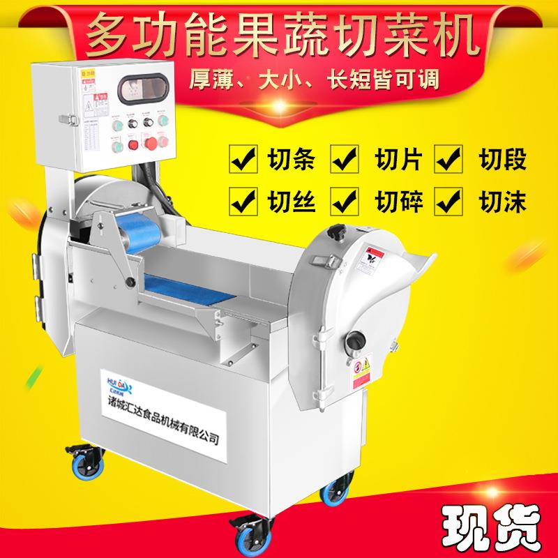 厂家生产全自动切菜机 商用土豆切片切丝机 双头变频果蔬切丁机