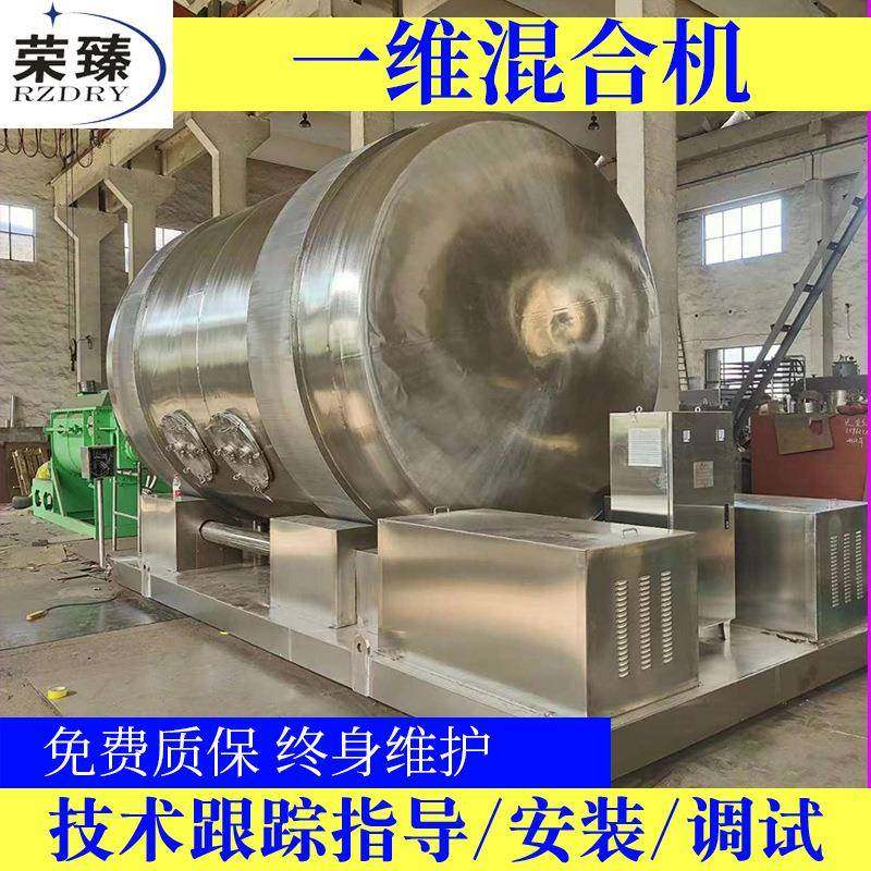 麦芽糊精一维混合机 碱式碳酸盐卧式搅拌机 小麦糖一维运动混合机,工业油品/胶粘/化学/实验室用品,混合设备,淘宝优惠券,粉丝福利购,淘宝优惠卷