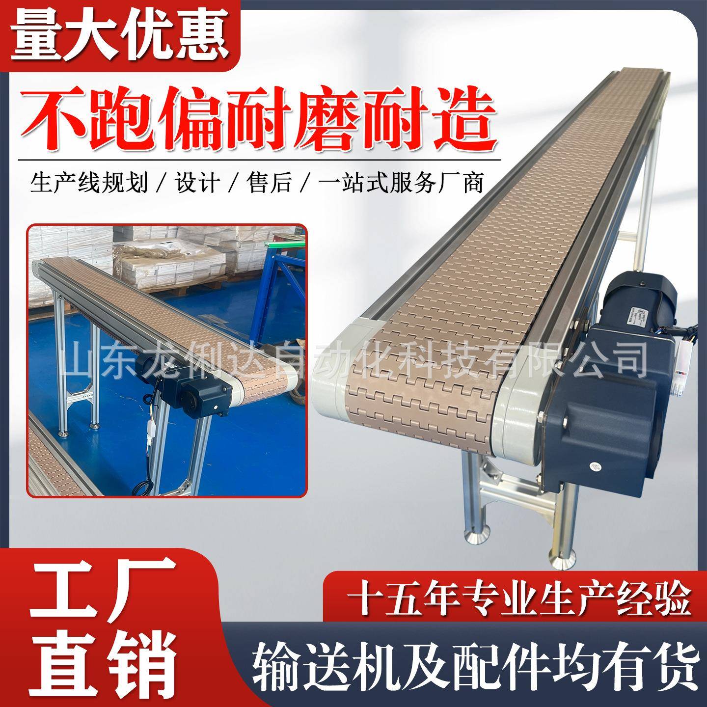 厂家供应流水线传送带输送带耐磨耐造铝型材框架塑料链板输送机